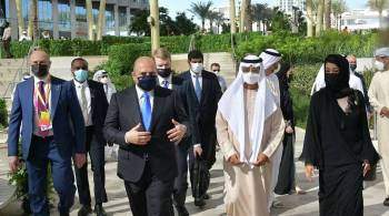 Мишустин посетил российский павильон на  Экспо-2020  в Дубае