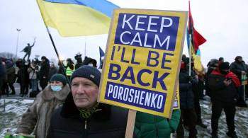 В Киеве произошла потасовка между сторонниками Порошенко и полицией