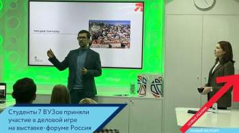 Школа экспорта РЭЦ провела деловую игру для студентов на выставке  Россия  