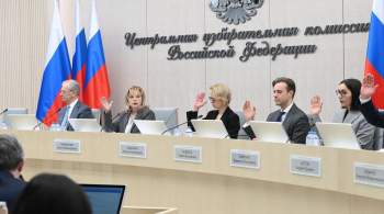 Памфилова призвала четырех кандидатов уведомить ЦИК о сдаче подписей 