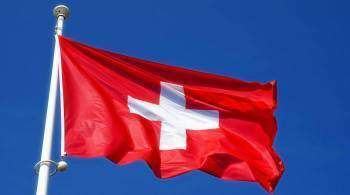 Швейцария рекомендовала гражданам не посещать шесть российских регионов