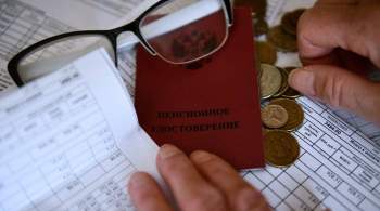 Россиянам рассказали, когда пенсия увеличится до 20 тысяч рублей