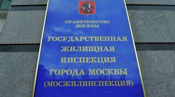 У московской управляющей домами компании хотят аннулировать лицензию