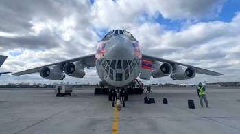Самолеты Минобороны РФ с гуманитарной помощью вылетели на Кубу
