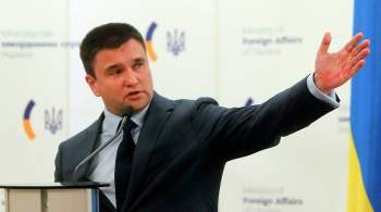 Климкин заявил о  планах  России разделить Украину
