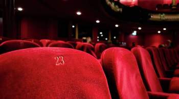 Министерство культуры РФ утвердило новую форму билета в кино