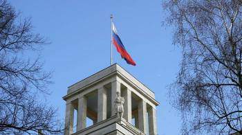 Посольство России заявило Германии протест в связи с высылкой дипломатов