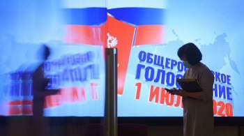 Общероссийское голосование по поправкам в Конституцию РФ (2020)