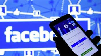 В Facebook назвали сообщения СМИ о планах по смене названия слухами
