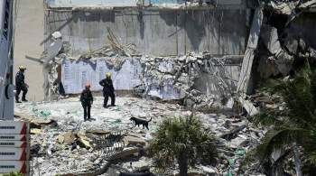 На месте обрушения дома в Майами нашли еще восемь тел