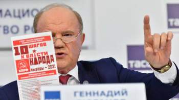 Зюганов останется руководителем фракции КПРФ в Госдуме