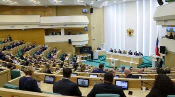 Комиссия Совфеда обсудит нарушение прав россиян за рубежом