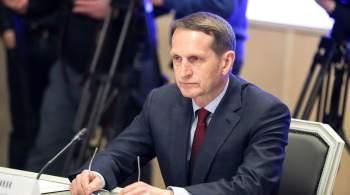 НАТО повышает ставки на Украине, заявил Нарышкин