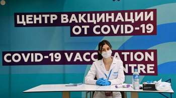 Мурашко перечислил противопоказания к вакцинации от COVID-19