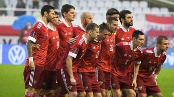 Сборная России опустилась на 34-е место в рейтинге ФИФА