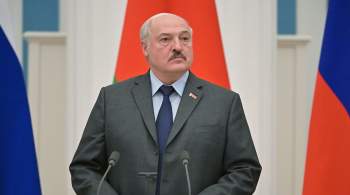 Лукашенко заявил, что Минск не может допустить  удара в спину  ВС России