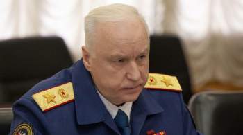 Бастрыкин поручил завести дело после обстрела Белгородской области