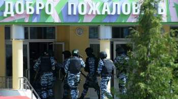 Стали известны подробности вооруженного нападения на школу в Казани