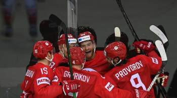 Россия — Швеция на ЧМ по хоккею: прямая трансляция Первого канала