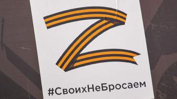 Полиция ФРГ призвала россиян объясниться за использование Z в WhatsApp