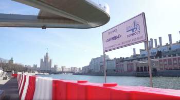 Барьеры против паводка установили на двух набережных в Москве
