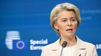 Глава Еврокомиссии выступила против прекращения огня на Украине