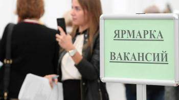 СМИ: в России число молодых работников уменьшилось на полмиллиона за год