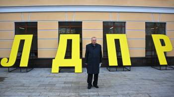 ЛДПР в некрологе назвала Жириновского великим лидером и пророком