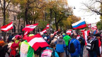 В Вене прошел митинг с требованием отказа от антироссийских санкций