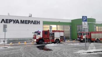 В Санкт-Петербурге загорелся торговый центр  Леруа Мерлен  