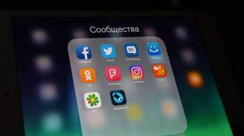 Пользователи из России заметили сбои в работе Facebook, Instagram и Twitter