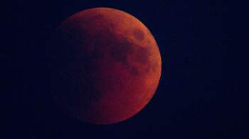 Синоптики объяснили красный цвет луны в Москве