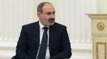 Пашинян назвал союз с Россией опорой безопасности Армении