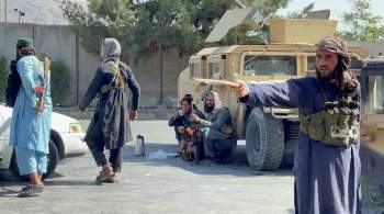 Талибы заняли часть военного сектора аэропорта в Кабуле, сообщили СМИ