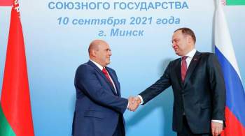 Россия и Белоруссия договорились гармонизировать валютное регулирование