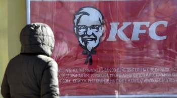 KFC добавила в меню лимонады  Черноголовки 