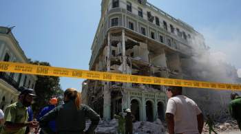 Девять человек погибли при взрыве в отеле Гаваны