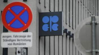 Аналитик оценил влияние выхода Анголы из ОПЕК на рынок нефти 