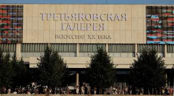 В Третьяковке прокомментировали отмену Московской международной биеннале