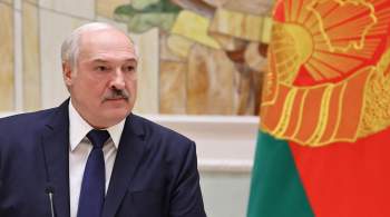 Лукашенко заявил об утрате Европой суверенитета