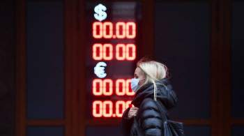 Эксперты спрогнозировали курс рубля к концу года