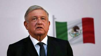 Президент Мексики предложил создать региональный союз наподобие ЕС