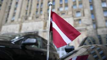 В МИД Латвии раскрыли обстоятельства задержания россиянина