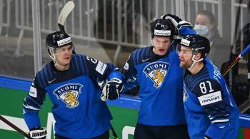 Сборная Финляндии обыграла Германию и вышла в финал чемпионата мира по хоккею