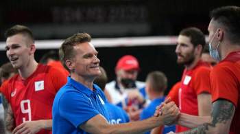Волейболисты сборной России стартуют на чемпионате Европы-2021