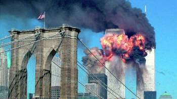 Спустя 20 лет: в США установили имена двух жертв терактов 11 сентября