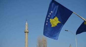 Посольство России в Сербии не признало решение Косово о высылке дипломатов