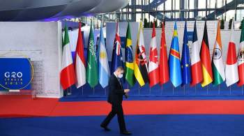 В Риме открылся саммит G20