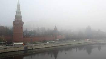 Синоптик объяснил появление  радиационного тумана  в Москве