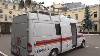 В Москве проверят готовность систем оповещения населения